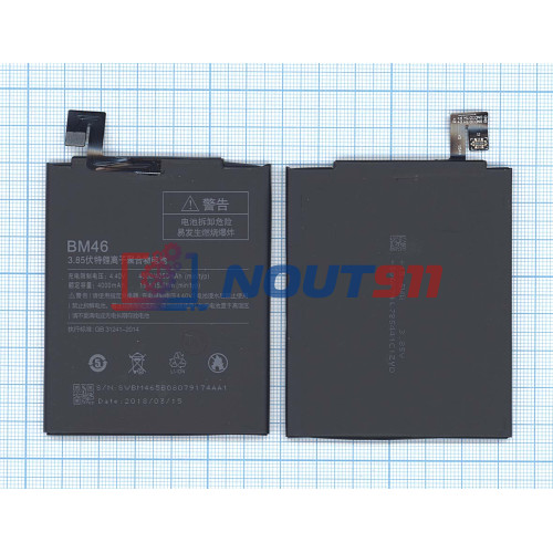 Аккумуляторная батарея BM46 для Xiaomi Redmi Note 3 Redmi Note 3 Pro