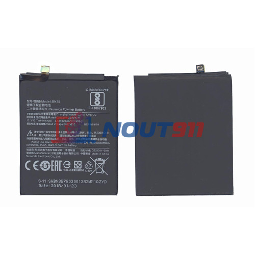 Аккумуляторная батарея BN35 для Xiaomi Redmi 5 3200mAh / 12.32Wh 3,85V
