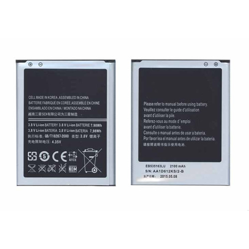 Аккумуляторная батарея EB535163LU для Samsung Galaxy Grand i9082, i9080 3.8V 7.98Wh