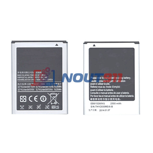 Аккумуляторная батарея EB615268VU для Samsung Galaxy Note 1 N7000  3.7 V 9.25Wh