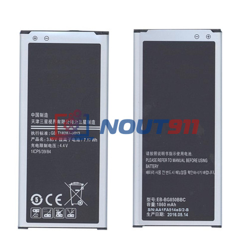 Аккумуляторная батарея EB-BG850BBC, EB-BG850BBE для Samsung Galaxy Alpha SM-G850/SM-G850F 3.85V 1860