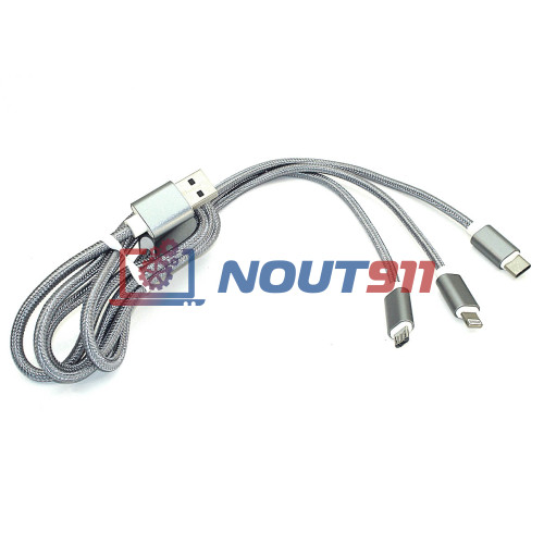Кабель для зарядки USB (3-в-1)  ( Apple Lightning 8Pin, USB Type-C, USB-Micro) ШНУРОК. 1m. Серый