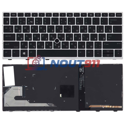 Клавиатура для ноутбука HP Elitebook 730 G5 735 G5 830 G5 836 G5 черная с серой рамкой и подсветкой