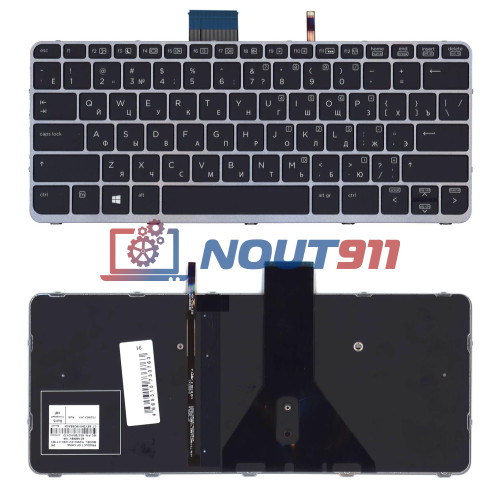 Клавиатура для ноутбука HP EliteBook Folio 1020 G1 черная с серебристой рамкой и  подсветкой