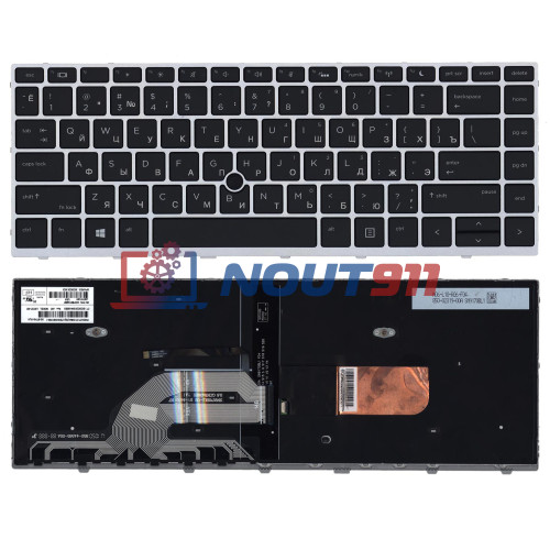 Клавиатура для ноутбука HP Probook 430 G5 440 G5 445 G5 серебристая с трекпоинтом