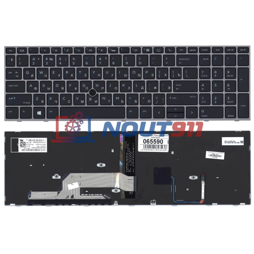 Клавиатура для ноутбука HP Probook 450 G5 черная с серебристой рамкой и TrackPoint, с подсветкой