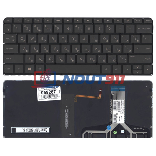 Клавиатура для ноутбука HP Spectre 13-v000 бронзовая с подсветкой