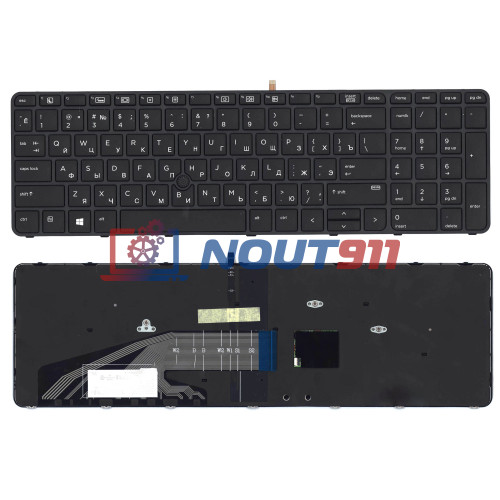 Клавиатура для ноутбука HP Zbook 15 G3 17 G3 черная с рамкой и подсветкой