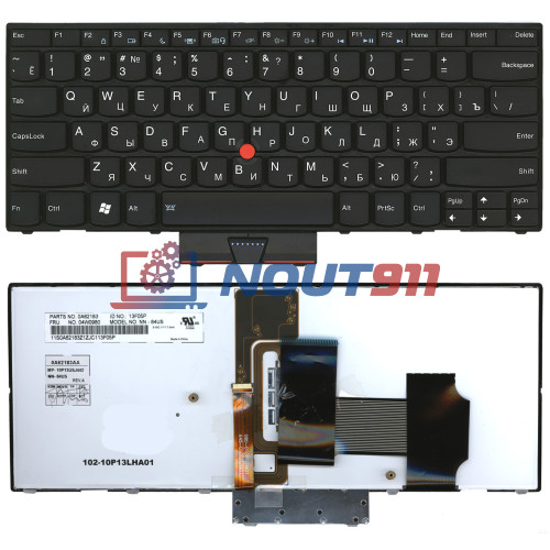 Клавиатура для ноутбука Lenovo Thinkpad  X1 черная с подсветкой