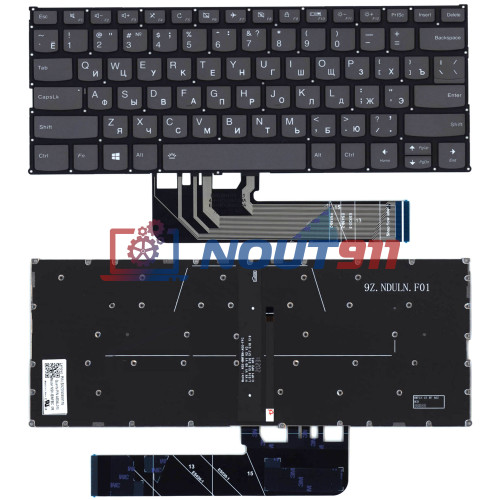 Клавиатура для ноутбука Lenovo Yoga 530S-15 черная с подсветкой