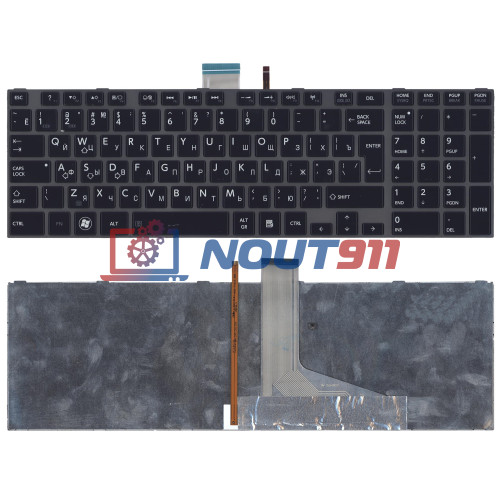 Клавиатура для ноутбука Toshiba Satellite p870 p870d p875 p875d черная с подсветкой рамка серая