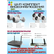 Wi-Fi Комплект видеонаблюдения EZVIZ на 6 видеокамер - 2Мп 1080P (2хCS-H3c Color + 4хCS-H6c + CS-X5S-8W) IP67, Двусторонняя аудиосвязь, ИК-подсветка до 30м, угол 125гр, Поворот до 340 гр, H.265