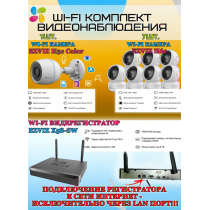 Wi-Fi Комплект видеонаблюдения EZVIZ на 8 видеокамер - 2Мп 1080P (1хCS-H3c Color + 7хCS-H6c + CS-X5S-8W) IP67, Двусторонняя аудиосвязь, ИК-подсветка до 30м, угол 125гр, Поворот до 340 гр, H.265