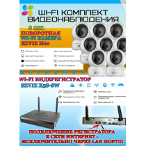 Wi-Fi Комплект видеонаблюдения EZVIZ на 8 видеокамер - 2Мп 1080P (8хCS-H6c + CS-X5S-8W) Поворотная камера до 340 гр, Двусторонняя аудиосвязь, ИК-подсветка до 10м, угол 85гр, H.265