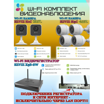 Wi-Fi Комплект видеонаблюдения EZVIZ на 6 видеокамер - 2Мп 1080P (4хCS-H3c + 2хCS-H1c + CS-X5S-8W) IP67, Двусторонняя аудиосвязь, ИК-подсветка до 30м, угол 125гр, H.265