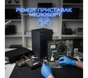 Ремонт приставок Microsoft
