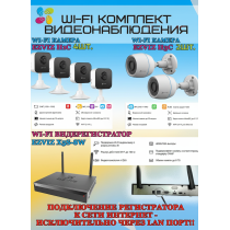 Wi-Fi Комплект видеонаблюдения EZVIZ на 6 видеокамер - 2Мп 1080P (2хCS-H3c + 4хCS-H1c + CS-X5S-8W) IP67, Двусторонняя аудиосвязь, ИК-подсветка до 30м, угол 125гр, H.265