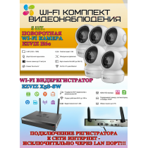Wi-Fi Комплект видеонаблюдения EZVIZ на 5 видеокамер - 2Мп 1080P (5хCS-H6c + CS-X5S-8W) Поворотная камера до 340 гр, Двусторонняя аудиосвязь, ИК-подсветка до 10м, угол 85гр, H.265