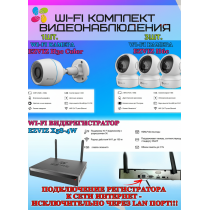 Wi-Fi Комплект видеонаблюдения EZVIZ на 4 видеокамеры - 2Мп 1080P (1хCS-H3c Color + 3хCS-H6c + CS-X5S-4W) IP67, Двусторонняя аудиосвязь, ИК-подсветка до 30м, угол 125гр, Поворот до 340 гр, H.265
