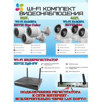 Wi-Fi Комплект видеонаблюдения EZVIZ на 7 видеокамер - 2Мп 1080P (3хCS-H3c Color + 4хCS-H6c + CS-X5S-8W) IP67, Двусторонняя аудиосвязь, ИК-подсветка до 30м, угол 125гр, Поворот до 340 гр, H.265