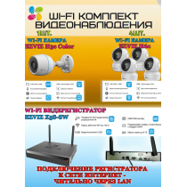 Wi-Fi Комплект видеонаблюдения EZVIZ на 5 видеокамер - 2Мп 1080P (1хCS-H3c Color + 4хCS-H6c + CS-X5S-8W) IP67, Двусторонняя аудиосвязь, ИК-подсветка до 30м, угол 125гр, Поворот до 340 гр, H.265