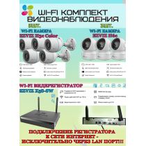 Wi-Fi Комплект видеонаблюдения EZVIZ на 8 видеокамер - 2Мп 1080P (5хCS-H3c Color + 3хCS-H6c + CS-X5S-8W) IP67, Двусторонняя аудиосвязь, ИК-подсветка до 30м, угол 125гр, Поворот до 340 гр, H.265