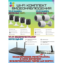 Wi-Fi Комплект видеонаблюдения EZVIZ на 7 видеокамер - 2Мп 1080P (3хCS-H3c + 4хCS-H1c + CS-X5S-8W) IP67, Двусторонняя аудиосвязь, ИК-подсветка до 30м, угол 125гр, H.265