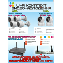Wi-Fi Комплект видеонаблюдения EZVIZ на 6 видеокамер - 2Мп 1080P (4хCS-H3c Color + 2хCS-H6c + CS-X5S-8W) IP67, Двусторонняя аудиосвязь, ИК-подсветка до 30м, угол 125гр, Поворот до 340 гр, H.265