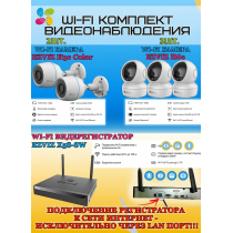Wi-Fi Комплект видеонаблюдения EZVIZ на 5 видеокамер - 2Мп 1080P (2хCS-H3c Color + 3хCS-H6c + CS-X5S-8W) IP67, Двусторонняя аудиосвязь, ИК-подсветка до 30м, угол 125гр, Поворот до 340 гр, H.265