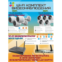 Wi-Fi Комплект видеонаблюдения EZVIZ на 8 видеокамер - 2Мп 1080P (3хCS-H3c Color + 5хCS-H6c + CS-X5S-8W) IP67, Двусторонняя аудиосвязь, ИК-подсветка до 30м, угол 125гр, Поворот до 340 гр, H.265