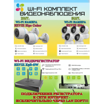 Wi-Fi Комплект видеонаблюдения EZVIZ на 7 видеокамер - 2Мп 1080P (2хCS-H3c Color + 5хCS-H6c + CS-X5S-8W) IP67, Двусторонняя аудиосвязь, ИК-подсветка до 30м, угол 125гр, Поворот до 340 гр, H.265