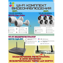 Wi-Fi Комплект видеонаблюдения EZVIZ на 8 видеокамер - 2Мп 1080P (2хCS-H3c Color + 6хCS-H6c + CS-X5S-8W) IP67, Двусторонняя аудиосвязь, ИК-подсветка до 30м, угол 125гр, Поворот до 340 гр, H.265