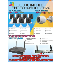 Wi-Fi Комплект видеонаблюдения EZVIZ на 8 видеокамер - 2Мп 1080P (1хCS-H3c + 7хCS-H1c + CS-X5S-8W) IP67, Двусторонняя аудиосвязь, ИК-подсветка до 30м, угол 125гр, H.265