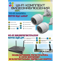 Wi-Fi Комплект видеонаблюдения EZVIZ на 2 видеокамеры - 2Мп 1080P (2хCS-H3c + CS-X5S-4W) IP67 ИК-подсветка до 30м, угол 125гр, H.265