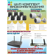 Wi-Fi Комплект видеонаблюдения EZVIZ на 8 видеокамер - 2Мп 1080P (2хCS-H3c + 6хCS-H1c + CS-X5S-8W) IP67, Двусторонняя аудиосвязь, ИК-подсветка до 30м, угол 125гр, H.265