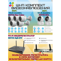 Wi-Fi Комплект видеонаблюдения EZVIZ на 7 видеокамер - 2Мп 1080P (5хCS-H3c Color + 2хCS-H6c + CS-X5S-8W) IP67, Двусторонняя аудиосвязь, ИК-подсветка до 30м, угол 125гр, Поворот до 340 гр, H.265
