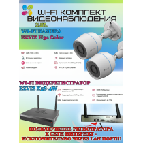 Wi-Fi Комплект видеонаблюдения EZVIZ на 2 видеокамеры - 2Мп 1080P (2хCS-H3c Color + CS-X5S-4W) Цветное ночное видение, IP67, ИК-подсветка до 30м, угол 125гр, H.265