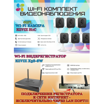 Wi-Fi Комплект видеонаблюдения EZVIZ на 6 видеокамер - 2Мп 1080P (6хCS-H1c + CS-X5S-8W) Двусторонняя аудиосвязь, ИК-подсветка до 10м, угол 108гр, H.265