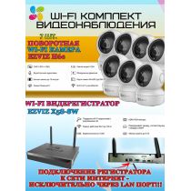 Wi-Fi Комплект видеонаблюдения EZVIZ на 7 видеокамер - 2Мп 1080P (7хCS-H6c + CS-X5S-8W) Поворотная камера до 340 гр, Двусторонняя аудиосвязь, ИК-подсветка до 10м, угол 85гр, H.265
