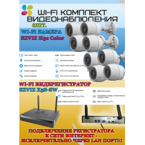 Wi-Fi Комплект видеонаблюдения EZVIZ на 8 видеокамер - 2Мп 1080P (8хCS-H3c Color + CS-X5S-8W) Цветное ночное видение, IP67, ИК-подсветка до 30м, угол 125гр, H.265