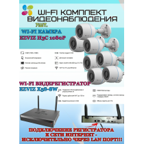 Wi-Fi Комплект видеонаблюдения EZVIZ на 7 видеокамер - 2Мп 1080P (7хCS-H3c + CS-X5S-8W) IP67 ИК-подсветка до 30м, угол 125гр, H.265