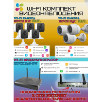 Wi-Fi Комплект видеонаблюдения EZVIZ на 8 видеокамер - 2Мп 1080P (3хCS-H3c + 5хCS-H1c + CS-X5S-8W) IP67, Двусторонняя аудиосвязь, ИК-подсветка до 30м, угол 125гр, H.265