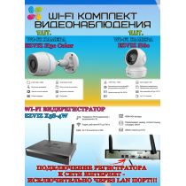 Wi-Fi Комплект видеонаблюдения EZVIZ на 2 видеокамеры - 2Мп 1080P (1хCS-H3c Color + 1хCS-H6c + CS-X5S-4W) IP67, Двусторонняя аудиосвязь, ИК-подсветка до 30м, угол 125гр, Поворот до 340 гр, H.265