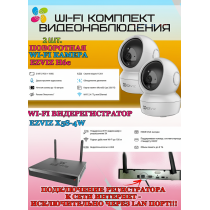 Wi-Fi Комплект видеонаблюдения EZVIZ на 2 видеокамеры - 2Мп 1080P (2хCS-H6c + CS-X5S-4W) Поворотная камера до 340 гр, Двусторонняя аудиосвязь, ИК-подсветка до 10м, угол 85гр, H.265